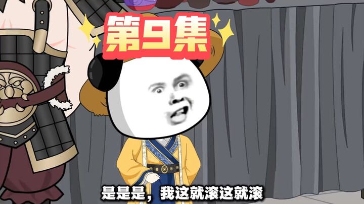 第9集  家父朱标