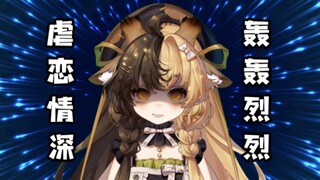 大哥轰轰烈烈又被迫结束的初恋【折原露露】