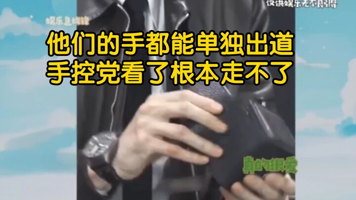 Their hands could each debut as solo acts—hand‑obsessed fans won’t be able to handle it; they’re all