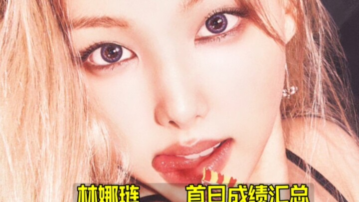 Music streams dropped, but sales exploded! Nayeon’s first-day recap: the “melon” is still on point +