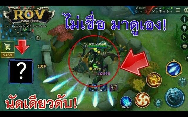Rov สูตรออกไอเทมเวท10000+โกงๆ!