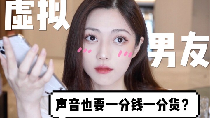 Review of three virtual boyfriends at different price points! The most expensive one actually said t