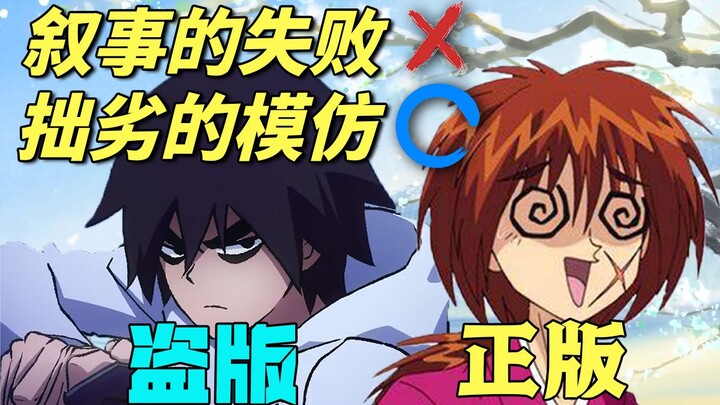 口碑暴跌？神话不再！直球吐槽刺客伍六七拙劣的借鉴。国创并非挡箭牌！