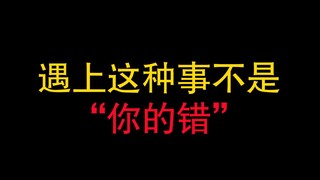 亲身经历：日本真有这么多痴汉吗？