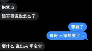 想要了吗？《奇葩聊天合集》