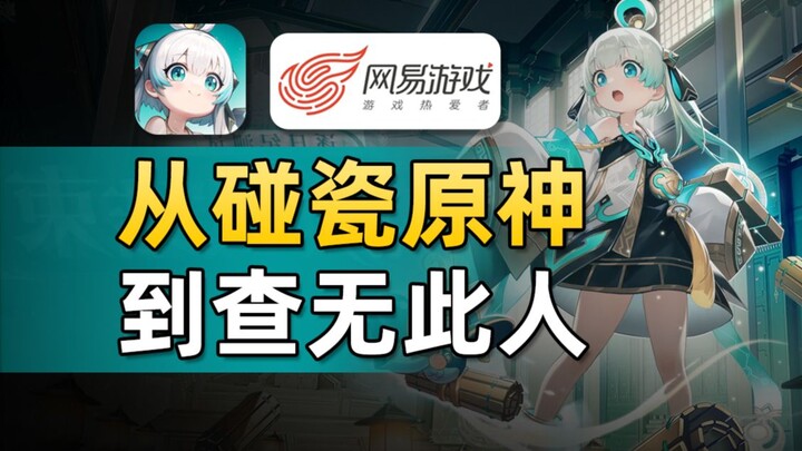 Hey, why are you acting like this? — The bizarre journey of a "road-rage" Genshin Impact fan creatio