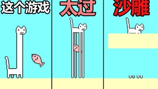 我就是想吃个鱼！至于这么沙雕吗？