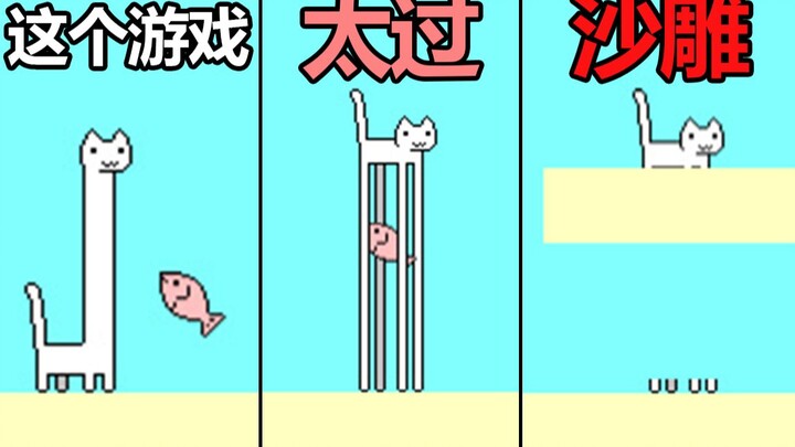 我就是想吃个鱼！至于这么沙雕吗？