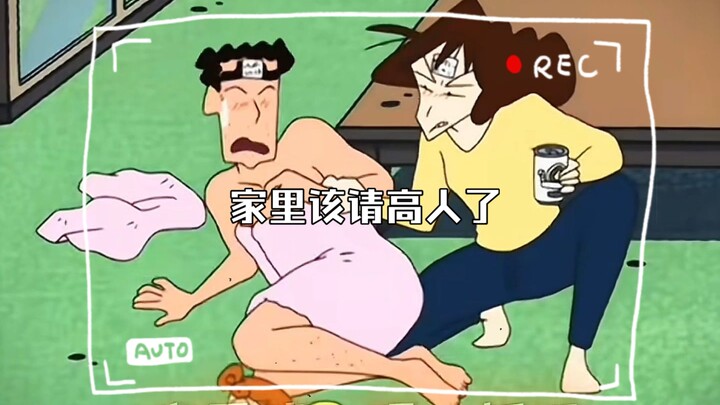家里该请高人了