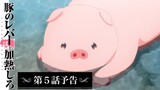 Buta no Liver wa Kanetsu Shiro - Preview Episode 5