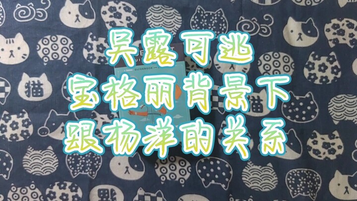 【Quạ và Thỏ】Mối quan hệ ba người tại sự kiện Bulgari | Cảnh đấu đá đỉnh cao, bất bại!