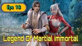 Legend Of Martial immortal Eps 18
