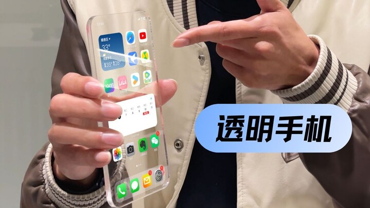โทรศัพท์มือถือแบบใส ฉันจะขายต่อได้ไหม คุณรับซื้อเครื่องนี้หรือเปล่า?