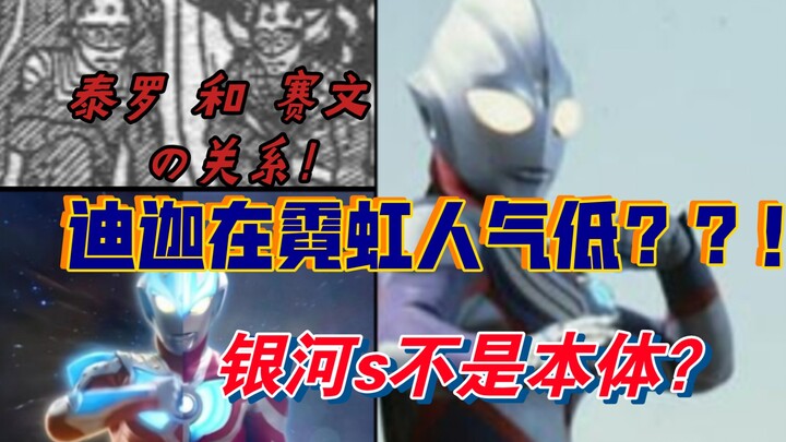 关于奥特曼的5大谣言辟谣