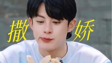 当显眼包开始撒娇…教科书式可爱不油腻的撒娇!完全理解他能治愈整个节目组了!|王鹤棣