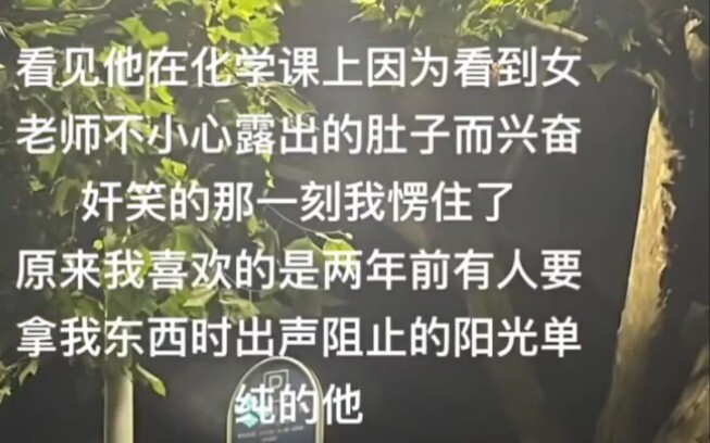 Thứ còn đáng sợ hơn cả “bạch nguyệt quang” chính là một “bạch nguyệt quang” đã hư hỏng