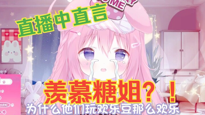 直播中直言羡慕糖姐很会玩的小狗