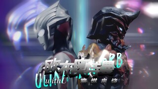【𝑼𝑳𝑻𝑹𝑨𝑴𝑨𝑵 𝑶𝑹𝑩】"漂泊的太阳，游历四方的浪客！"