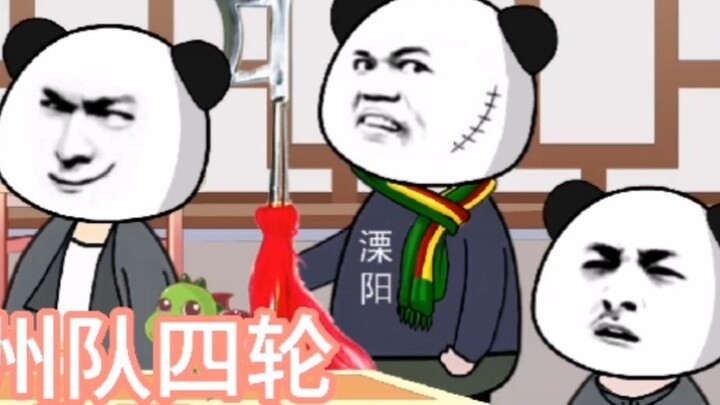 Ketika poin tim Changzhou selama empat putaran adalah nol