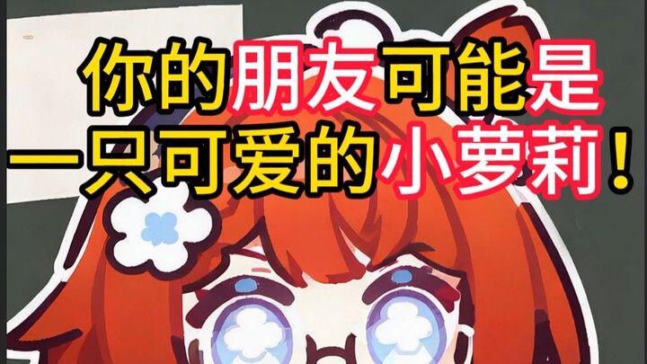 Your friend may be a cute loli!