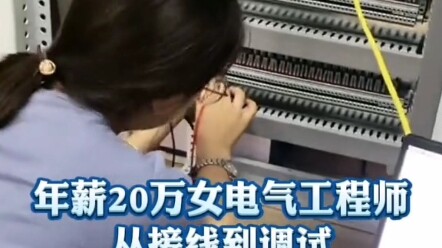 A female engineer earning an annual salary of 200,000 yuan
