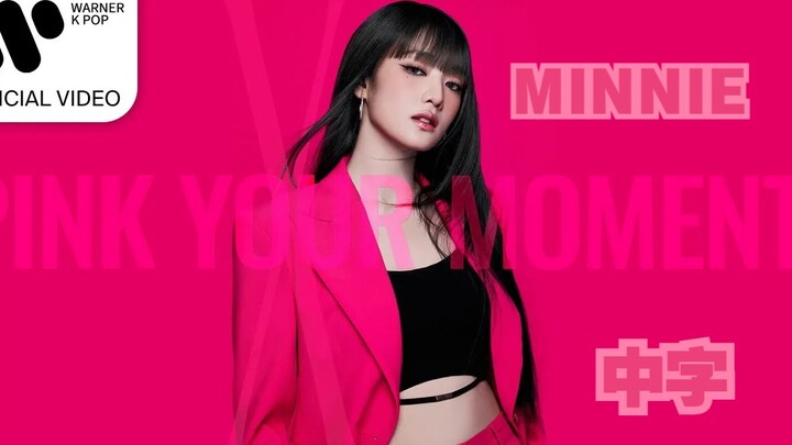 【(G)I-DLE】MINNIE x X-Rated - TÔ MÀU KHOẢNH KHẮC CỦA BẠN (MV phụ đề Trung)