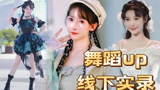 舞蹈up是如何打工的？武汉/台州/上海打工vlog