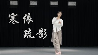 Classical dance "Han Yi Shu Ying"