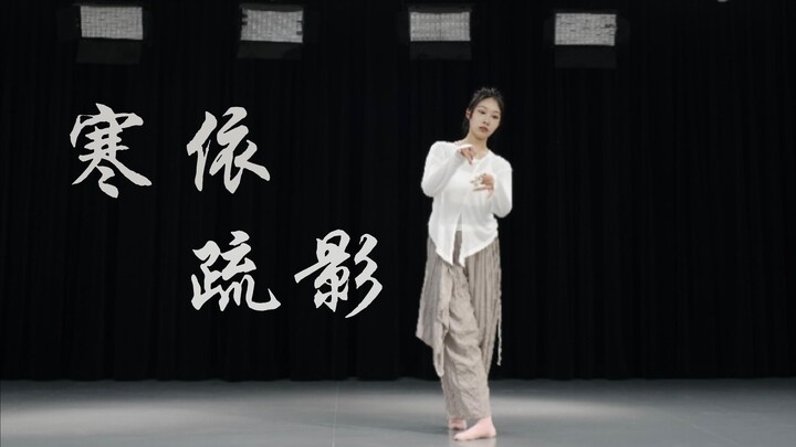 Classical dance "Han Yi Shu Ying"
