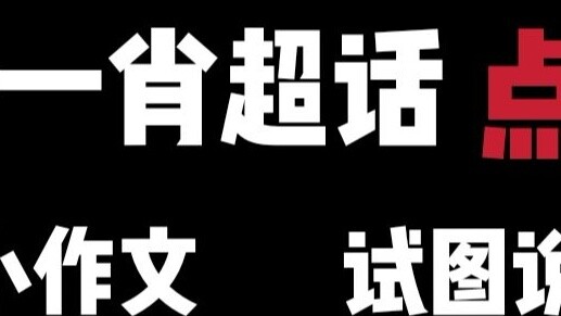 【Bo Jun Yi Xiao】Why did we quit the circle? It was bxg's entry... Not mixing in the fan circle, care