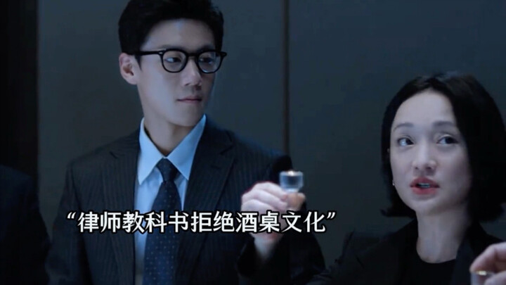 Lawyer textbook-style rejection of drinking culture