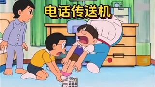 哆啦a梦：能通过电话直接传递东西的电话传送机