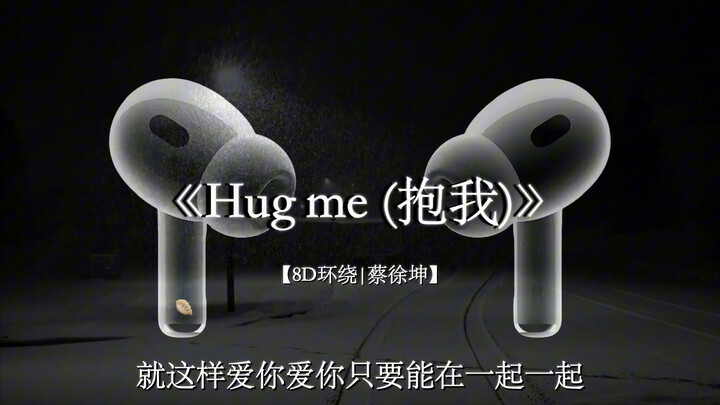 You’re destined by fate—truly meant to be. #PutOnYourHeadphones #hugme #CaiXukun #MusicSharing