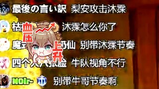 【梨安】终于找到造沐霂米线的机会了😋矮子视角真难受，有点共情矮子了，得穿增高鞋吧！🤣弹幕：别带老牛节奏！