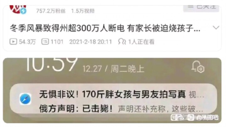 This notification bar is seriously hellish, hahaha!