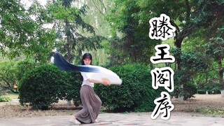 语文老师的千层套路~飘扇版《滕王阁序》，一边看跳舞一边背课文呀~