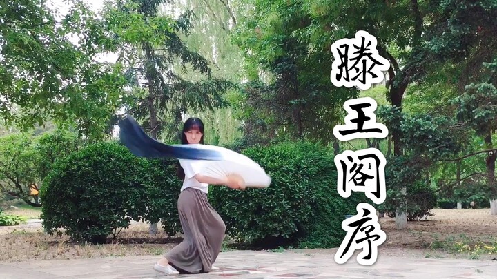 语文老师的千层套路~飘扇版《滕王阁序》，一边看跳舞一边背课文呀~