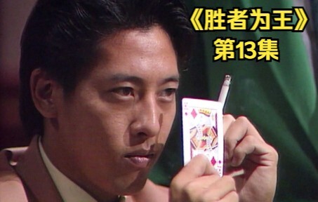 Tập 13 | Tưởng Bách Kỳ vì muốn thâm nhập vào bên trong kẻ thù, đã dám đặt cả mạng sống mình lên bàn 