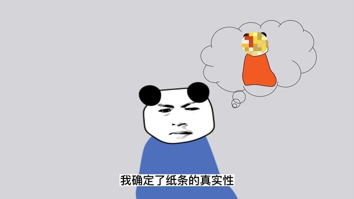 规则怪谈大冒险：第十集【沙雕动画】