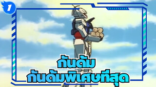 กันดั้ม|[มัสชิป]ไม่เพียงแต่รูปลักษณ์ภายนอกเท่านั้น,ทักษะไม่น่าเชื่อ_1