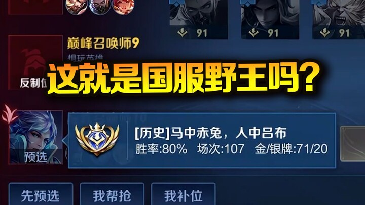 นี่คือเย่หวังจี้หรั่นงั้นเหรอ?