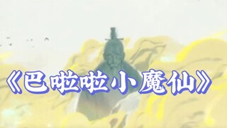 天官赐福
