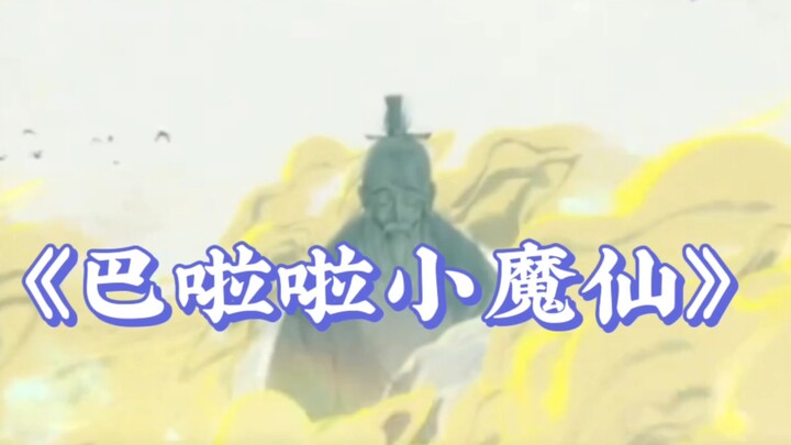 天官赐福