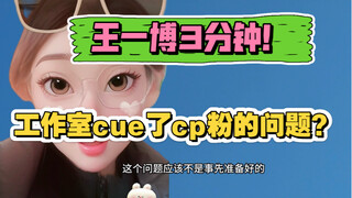 工作室不会看不出来粉丝属性吧？都这么明显了？