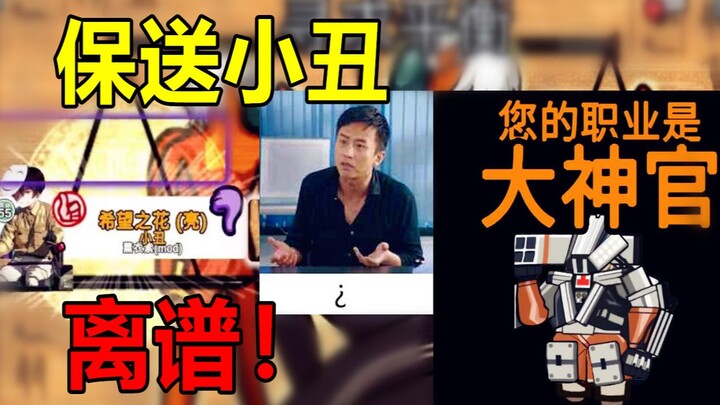 Werewolf hilarious classic moment! Clown gets a free pass with VIP treatment? Thanks, High Priest! [