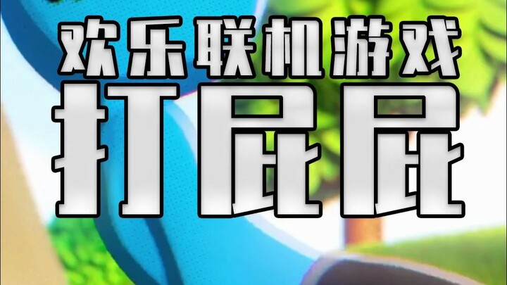Ai mà có thể từ chối trò chơi đánh mông anh em cơ chứ?