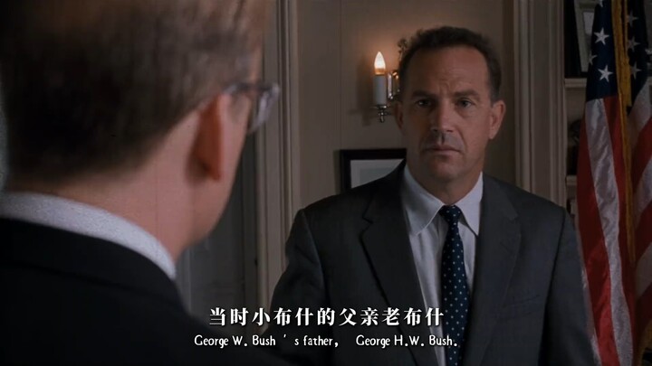 Parents Met with a Great Leader and Forged a Friendship; George W. Bush Strongly Supported the Beiji