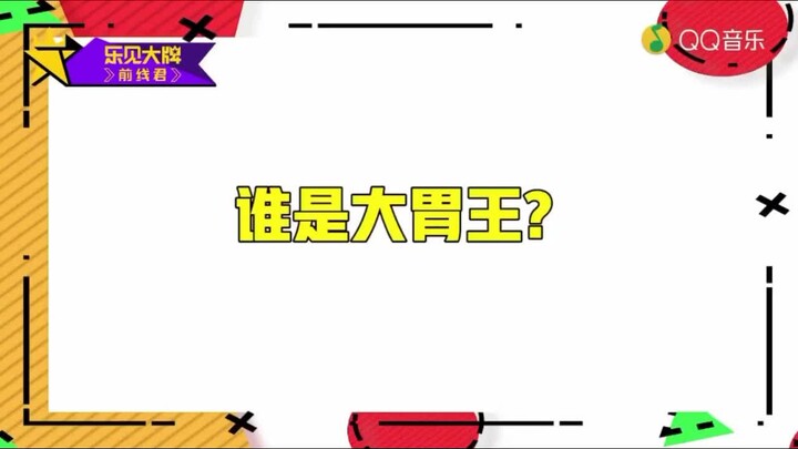 【SEVENTEEN】เซียวปา: พวกเขากินเก่งสุดๆ!!!