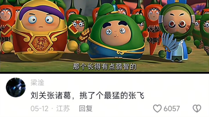 “一堆人里挑了个火力最猛的”