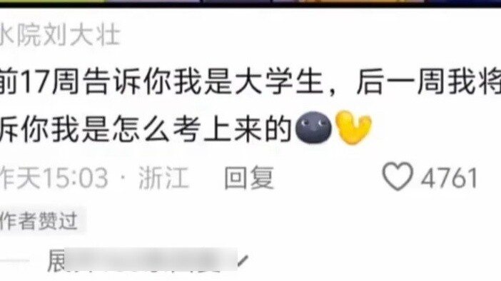 มันเป็นเพียงจินตนาการบนเตียงคืนก่อนสอบ